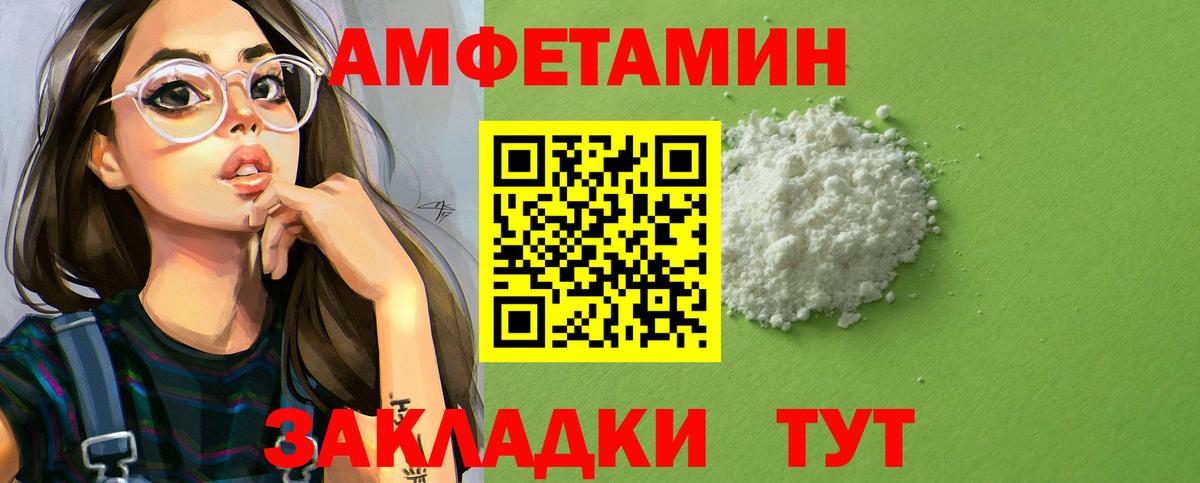 Amphetamine Розовый Ангарск