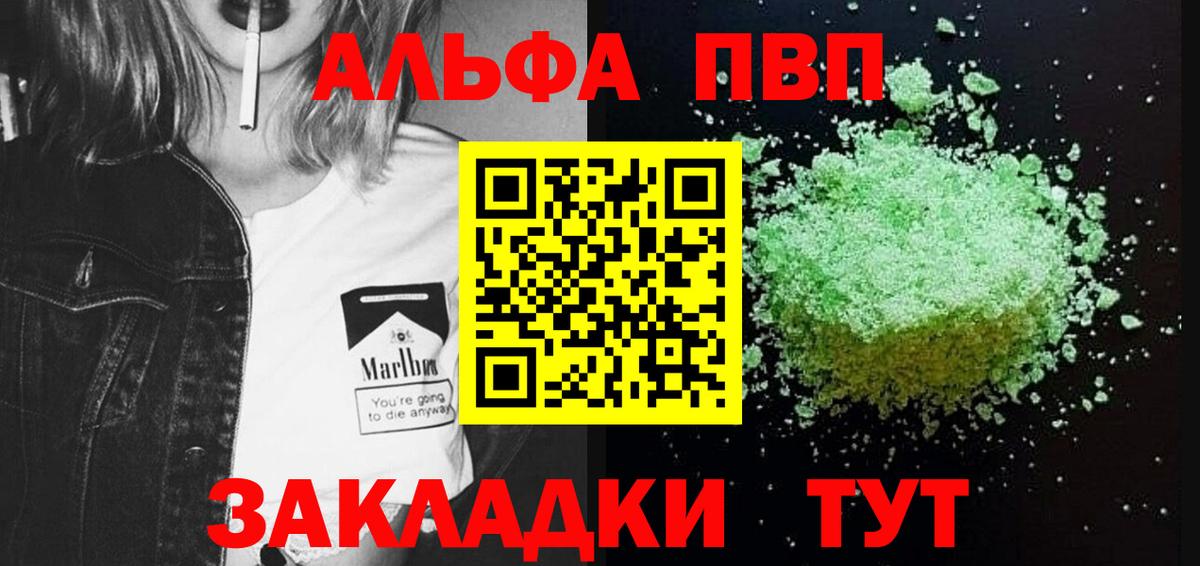 Alfa_PVP мука Ангарск