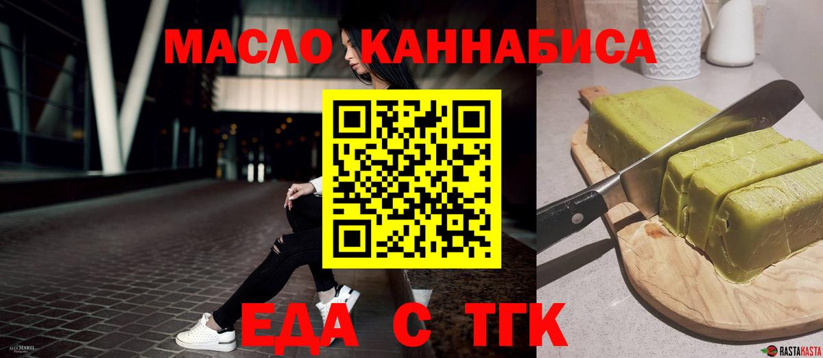 Ангарск  Cannafood конопля  Вход с VPN 