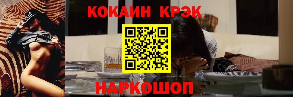 Кокаин FishScale Ангарск