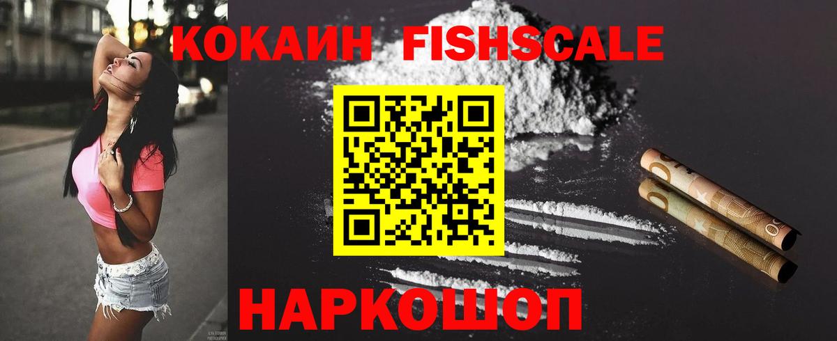 КОКАИН 99%  КОКАИН Эквадор  Вход с VPN  Ангарск 