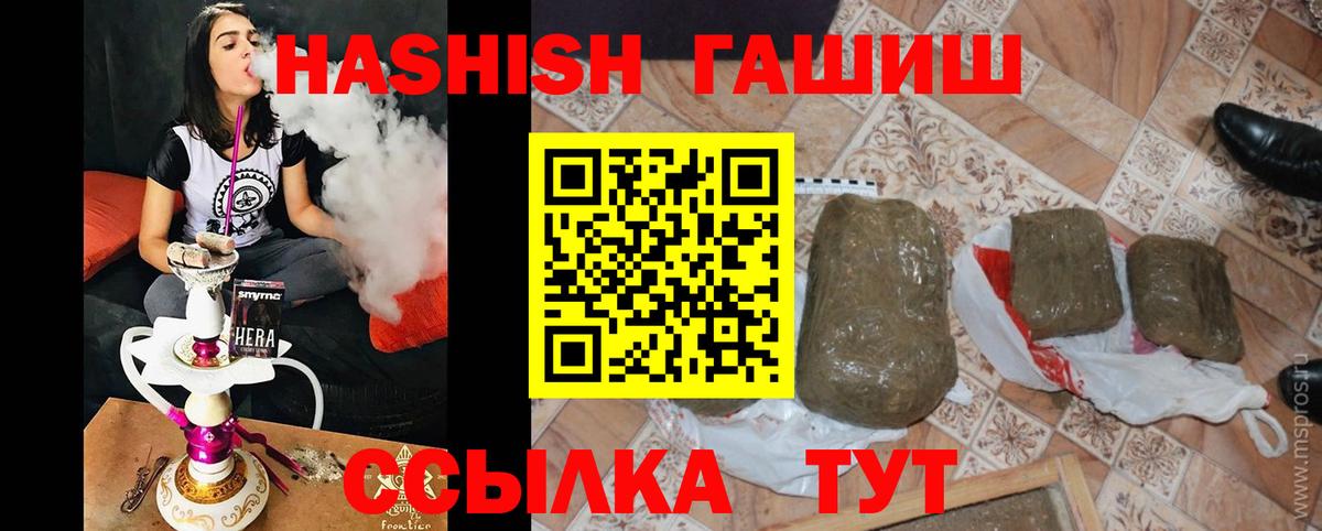 Канабис Ангарск