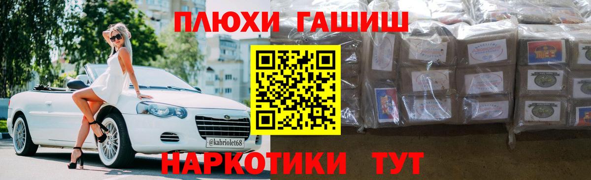 Гашиш ice o lator Ангарск
