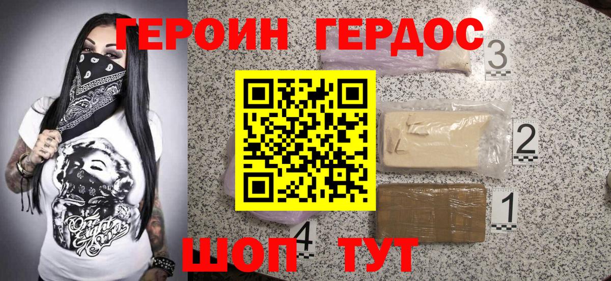 ГЕРОИН VHQ  Вход с VPN  Ангарск 