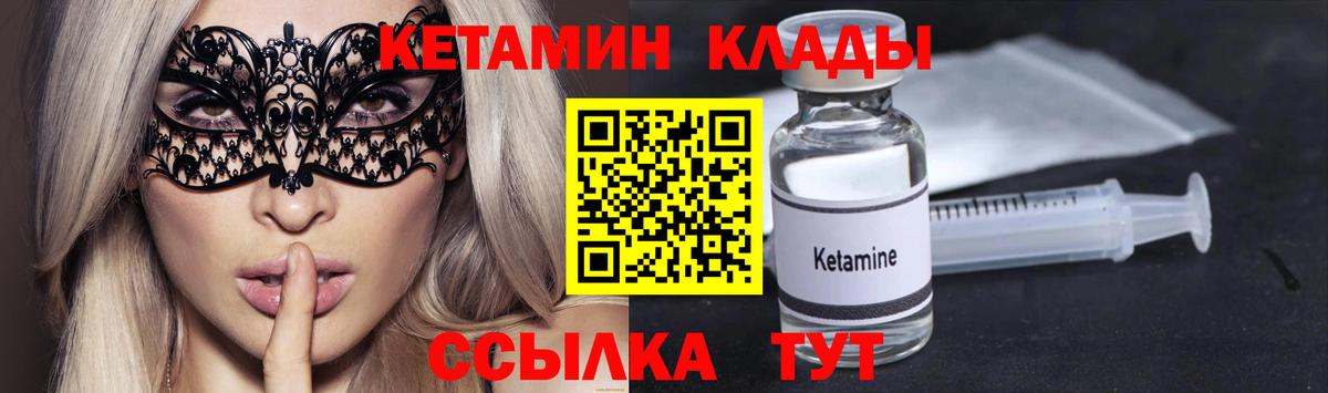 Ангарск  Кетамин VHQ  Вход с VPN  КЕТАМИН VHQ 