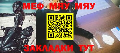 мефедрон мука Краснокаменск