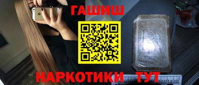 гашишное масло Краснодар