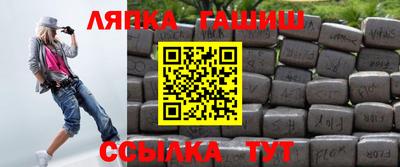 гашишное масло Краснодар