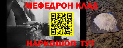 мефедрон мука Краснокаменск