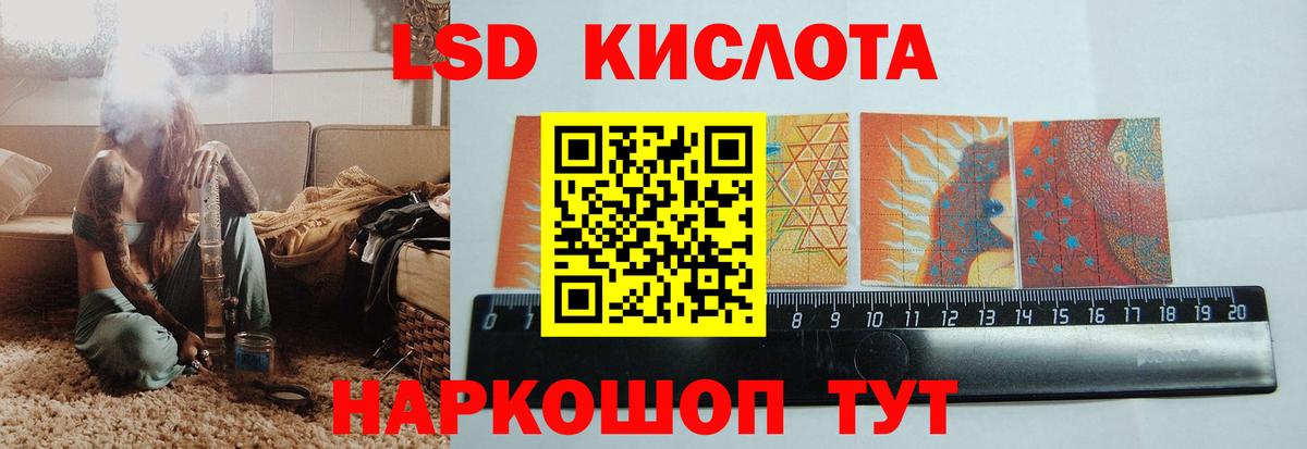 ЛСД экстази кислота Ангарск