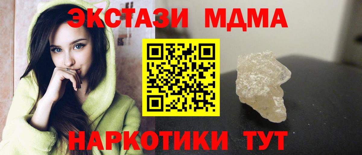МДМА VHQ  MDMA  МДМА VHQ  Ангарск  Вход с VPN 