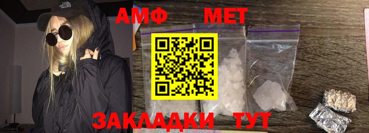 МЕТАМФЕТАМИН мет  МЕТАМФЕТАМИН мет  Метамфетамин  Ангарск  Вход с VPN 