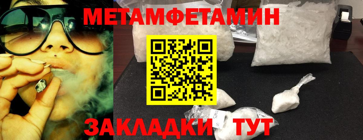 Метамфетамин мет Ангарск