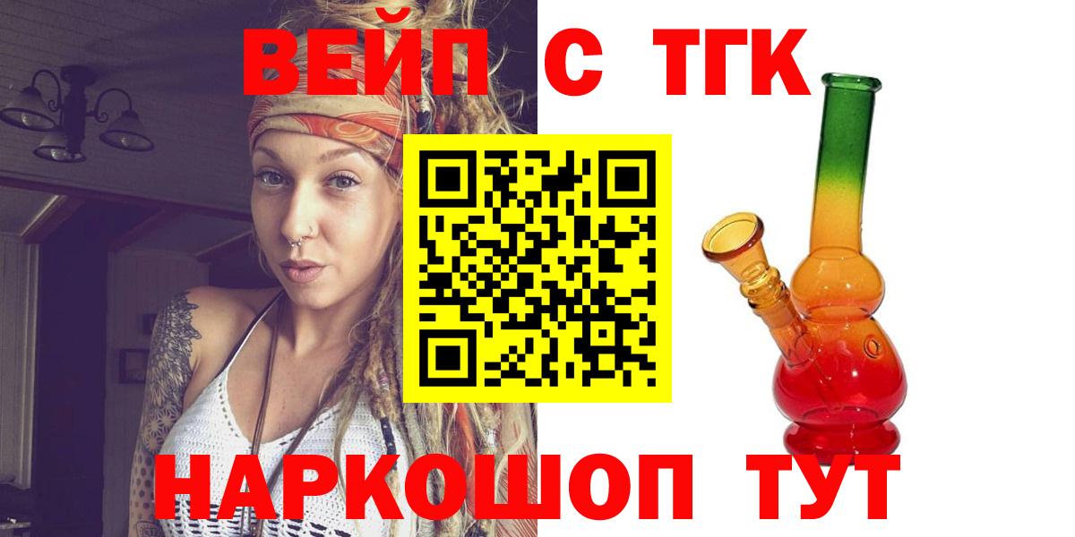 Дистиллят ТГК THC oil Ангарск